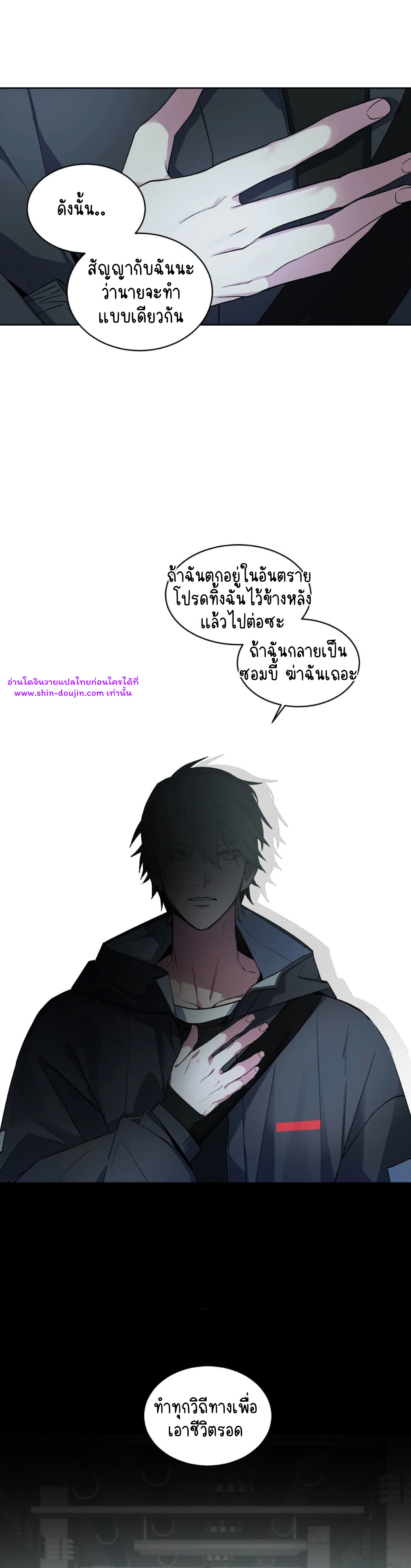 A room without windows EP 7